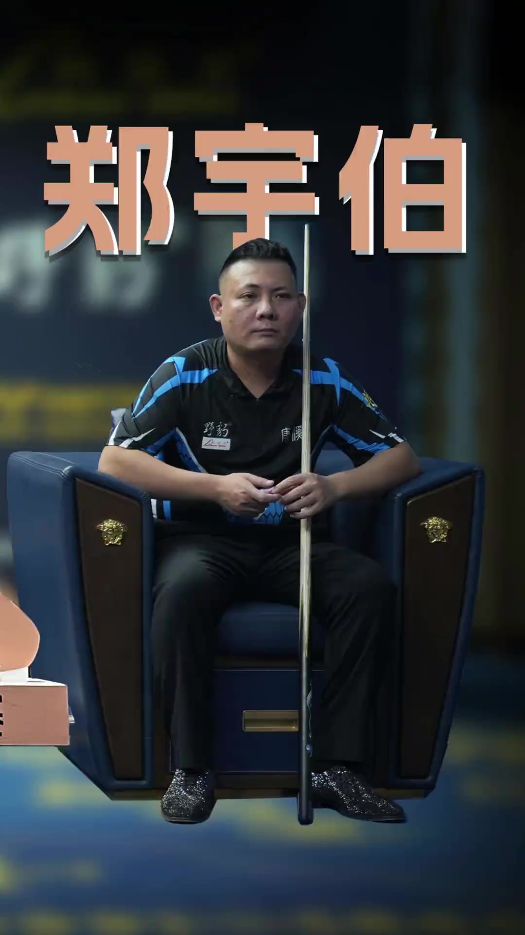 这正是他与 这正是他与